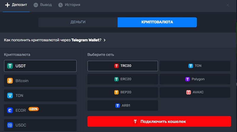 Как пополнить счет криптовалютой