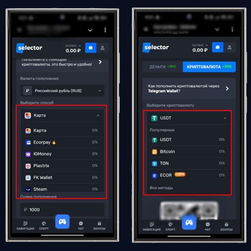 Платежные способы в Selector Casino